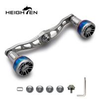 ราคา HEIGHTEN 105 มม.และ 115 มม.REEL Handle 24.5 มม.ลูกบิดสําหรับ Shimano Conquest Daiwa tatula Abu Okuma Kastking Baitcasting ตกปลา Reel (23175704210)