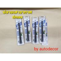 ราคา NP29 เสาอากาศ ***เฉพาะปลาย*** ISUZU DMAXดีแมค ปี2008 2009 2010 (29684004687)