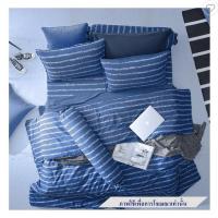 ราคา ชุดผ้าปูที่นอน 5 ฟุต 6 ชิ้น DUNLOPILLO LONDON BLUE DL-LB-03 (53950309899)