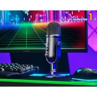 ราคา RAZER SEIREN V2 X USB Microphone for Streamers (11065707831)