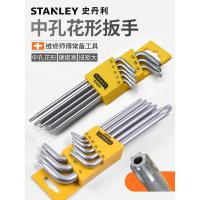 ราคา Stanley Torx Allen ประแจกลางหลุมชุดประแจดอกไม้หกเหลี่ยมด้านในหกดอกไม้รวมกัน Star Hollow (45453349695)