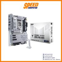 ราคา ASUS TUF GAMING Z890 PRO WIFI D5 MAINBOARD (เมนบอร์ด) | By Speed Computer (27520795510)