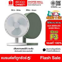 ราคา Eloop F3 พัดลมตั้งโต๊ะ ชาร์จแบตได้ ความจุ 5000mAh ใช้งานได้ยาวนาน ปรับลมแรงได้ 3 ระดับ ของแท้100% (24970823308)