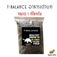ราคา อาหารเต่าบก T-Balance ทีบาล้าน สำหรับเต่าบกทุกชนิด ถุงแบ่งใส 1 กิโลกรัม (13393119304)