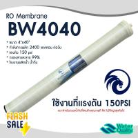 ราคา ไส้กรองน้ำ RO Membrane Water Wings BW-4040 Ultratek ไส้กรองเมมเบรนระบบอาร์โอ Unipure Filmtec BW30 PRO4040 (26432898663)