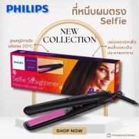 ราคา เครื่องหนีบและม้วนผม Philips HP8302 พร้อมแผ่นเซรามิคเพื่อผมลื่นและเป็นประกายเงางาม 8302 (29156853067)