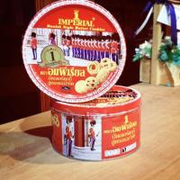 ราคา อิมพีเรียล บัตเตอร์คุกกี้ ขนาด 200 กรัม (7441626201)