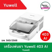 ราคา ฆพ.560/2566 ศูนย์ไทย เครื่องพ่นละอองยาทางเดินหายใจ Yuwell 403AI เครื่องพ่นยา รับประกัน 1 ปี Yuwell Nubulizer (12317285205)