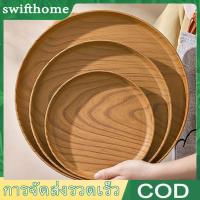 ราคา CODถาดพลาสติก PP ทรงกลม ลายไม้สไตล์ญี่ปุ่น - กันลื่น! ปลอดภัย ไม่มีสาร BPA สำหรับใส่ผลไม้และของตกแต่ง (53651228091)