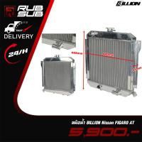 ราคา หม้อน้ำ BILLION Nissan FIGARO AT (29923374859)