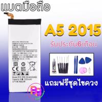 ราคา แบต A5,แบต E5 Battery​ A5,A500,A5 2015/E5,E500,E5 2015 แบตเตอรี่โทรศัพท์มือถือ​ A5รับประกัน 6 เดือน (4029119333)