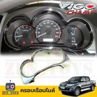ราคา ครอบเรือนไมล์ Toyota Vigo Champ โตโยต้า วีโก้ แชมป์ (28262921314)