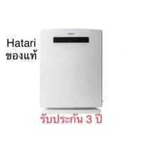 ราคา [พร้อมส่ง] เครื่องฟอกอากาศPM2.5 ของแท้ Hatari HT-AP12 รับประกัน3ปี (1891388824)