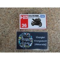 ราคา Tomica No.36 Honda CBR 1000 RR (สีพิเศษ) - โมเดลรถเหล็ก โทมิก้า มอเตอร์ไซค์ บิ้กไบค์ ฮอนด้า ซีบีอาร์ 1000 อาร์อาร์ (21706133559)