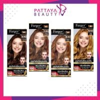 ราคา ฟาเกอร์ ครีมเปลี่ยนสีผม โทนสีเขียวหม่น Farger hce 100 มล. (4356663845)