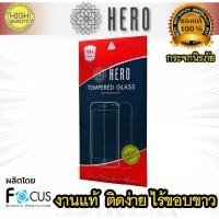 ราคา Hero ฟิล์ม กระจกนิรภัย Infinix Hot S3 Hot 6 Pro Smart 4 / Zenfone Max Pro M1 / Motorola moto G6 Plus (1491742908)