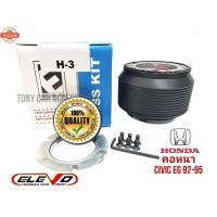 ราคา คอพวงมาลัยแต่ง H-3 คอหนา Civic EG 92-95 3 ประตู ,4 ประตู เก๋ง Accord 94 ไฟท้ายก้อนเดียว รุ่นไม่มี airbag (42767495474)