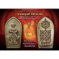 ราคา ท้าวเวสสุวรรณโณ พิมพ์ปรกใบมะขาม  วัดจุฬามณี รุ่นลาภผล พูลทวีมีทรัพย์เพิ่ม ปี 2563รับประกันของแท้100% (15373258087)