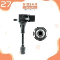 ราคา คอยล์จุดระเบิด NISSAN TEANA J31 2.3 V6 / 350Z / VQ23 VQ35 ตรงรุ่น 100% - TPCN-407 - TOP PERFORMANCE JAPAN- คอยล์หัวเทียน (21406649558)