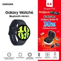 ราคา Samsung Galaxy Watch6 44mmรุ่น Bluetooth (23573962967)