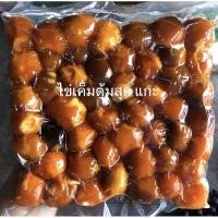 ราคา ไข่เค็มต้มสุก น้ำมันเยิ้ม มัน อร่อย 50 ฟอง (6047892491)