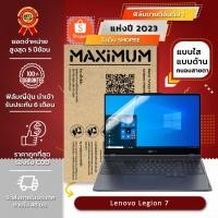 ราคา ฟิล์มกันรอย คอม โน๊ตบุ๊ค รุ่น Lenovo Legion 7 (ขนาดฟิล์ม 15.6 นิ้ว : 34.5x19.6 ซม.) (3682352068)