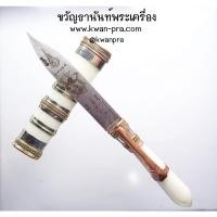 ราคา พระแท้ ทั้งร้าน หลวงพ่อเงินบางคลาน วัดท้ายน้ำ มีดหมอ ด้ามกระดูก ประทานพร ปี 2565 สร้างน้อยมาก เดิมๆ (25401067247)