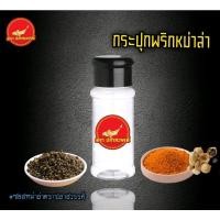 ราคา กระปุกพริกหม่าล่า ใส่ได้ทั้ง ผงพริก เกลือ พริกไทย (13731893873)