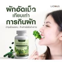 ราคา VEGETABLE ผลิตภัณฑ์เสริมอาหารเม็ดผักอัดเม็ด ผลิตภัณฑ์เสริมอาหารเพื่อสุขภาพ (28708961327)