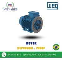 ราคา มอเตอร์กันระเบิด (WEG Explosion Proof Motors) 4P 3PH B5 (41460750594)