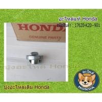 ราคา ฝาถังน้ำมันแท้ HONDA ZOOMER X ,1ฝา (41410026882)