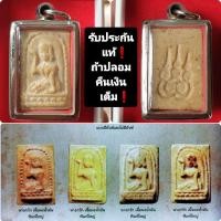 ราคา นางกวักพิมพ์ใหญ่ หลวงพ่อกวย วัดโฆสิตาราม (19423206383)