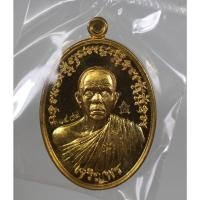 ราคา เหรียญ หลวงพ่อคูณ พิมพ์ครึ่งองค์ รุ่น เจริญพร วัดบุไผ่ (บ้านไร่ 2 ) ปี 2557 เนื้อทองระฆัง (22159507492)