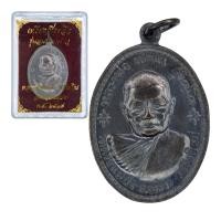 ราคา [10 แถม 1 ] เหรียญหลวงปู่แหวน รุ่นอนามัยพร้าว วัดดอยแม่ปั๋ง ปี 2517 (45505259685)