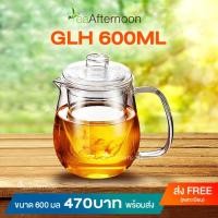 ราคา GLH 600ML กาน้ำชาแก้วใส แก้วใสชงชา ขนาด 600 ml (1646489509)