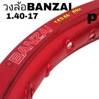 ราคา BANZAI วงล้อ วงล้อBANZAI ของแท้ (1คู่สีแดง) วงล้อมขนาดวงล้อ1.40x17ราคาถูกสุด (5338608805)