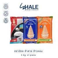 ราคา WHALE ตราฉัตร ข้าวหอม ข้าวขาว 5 กก. x1 ถุง (43869691654)