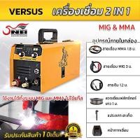 ราคา เครื่องเชื่อม 2 IN 1 รุ่น VERSUS รับประกัน 1 ปีเต็ม (16694482834)