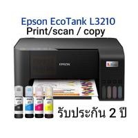 ราคา PRINTER EPSON ECOTANK L3210 A4 ALL-IN-ONE (10164532984)