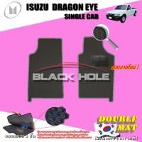 ราคา Isuzu Dragon Eye Single Cab 1996-1999 พรมรถยนต์เข้ารูป2ชั้นแบบรูรังผึ้ง Blackhole (26113304119)