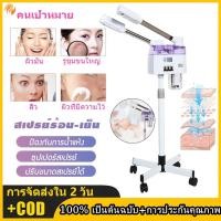 ราคา 2วันคลังสินค้าท้องถิ่นเครื่องพ้นไอน้ำร้อน-เย็น เครื่องโอโซนผิว 2หัว เครื่องพ้นไอน้ำสปา สปาหน้า สำหรับร้านสปาหน้า คลินิกทำหน้า (41663252197)