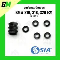 ราคา ชุดซ่อมแม่ปั้มเบรค บีเอ็มดับเบิลยู บีเอ็มดับบลิว บีเอ็ม BM บีเอ็มดับบลิว BMW 316, 318, 320 E21 (25574718202)