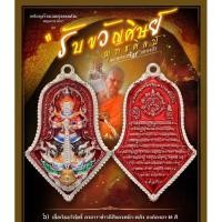 ราคา เหรียญท้าวเวสสุวรรณ พุทธศิลป์รับขวัญศิษย์ วัดจุฬามณี จ.สมุทรสงคราม (24140979258)