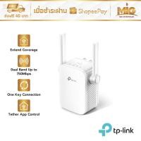 ราคา TP-Link RE205 AC750 WiFi Repeater ตัวขยายสัญญาณ WiFi (WiFi Range Extender) (15862142336)