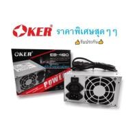 ราคา OKER Power Supply OKER EB-480 ราคาพิเศษ เพาเวอร์ซัพพลาย 480W (3616038016)