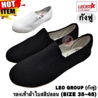 ราคา รองเท้าผ้าสลิปออน LEO GROUP (กังฟู) (SIZE 35-45) (44455025114)