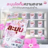 ราคา ( 10 ถุง ) ส่งฟรี!!! ผงซักฟอกละมุนขนาด 500 กรัม (3096743071)