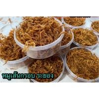 ราคา #หมูฝอยกรอบ#หมูเส้นกรอบ#หมู200กรัม#อร่อยฟินๆ (4269049737)