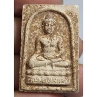 ราคา พระเนื้อผงหลวงพ่อเชียงแสนหลังยันต์ (27323283707)