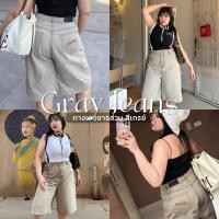 ราคา Grey Jeans กางเกงยีนส์สีเกรย์(ขา5ส่วน) ทรงกระบอกใหญ่ ยีนส์สาวอวบอ้วน | Geebeety (26823495852)